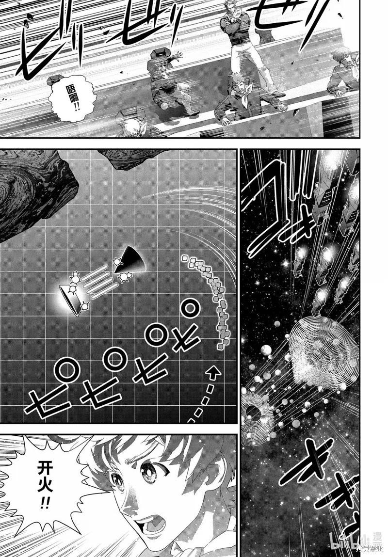 《银河英雄传说新连载》第227话 第43页