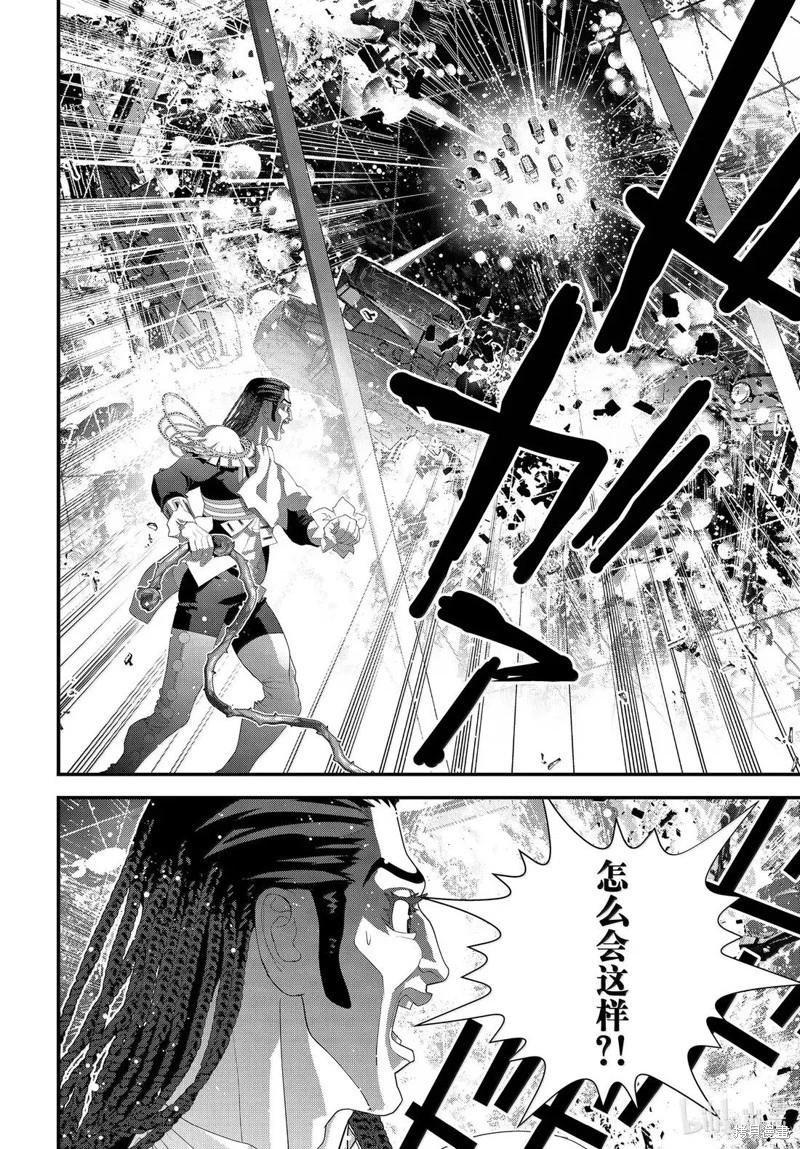 《银河英雄传说新连载》第227话 第44页