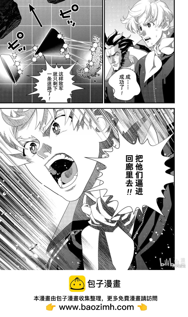 《银河英雄传说新连载》第227话 第45页