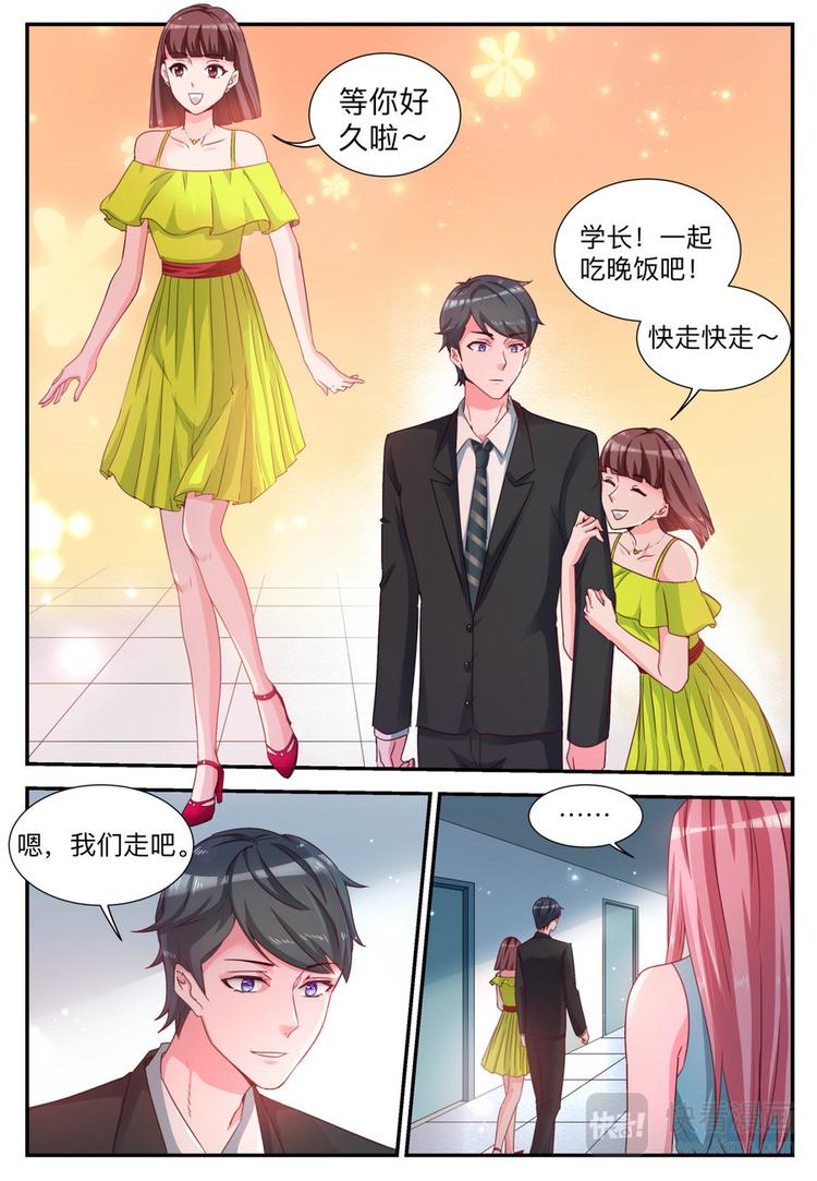 《天价豪宠惹火小萌妻》第5话 还债 第10页