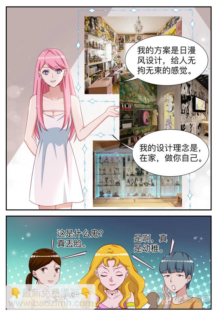 《天价豪宠惹火小萌妻》第12话 十万佣金 第6页