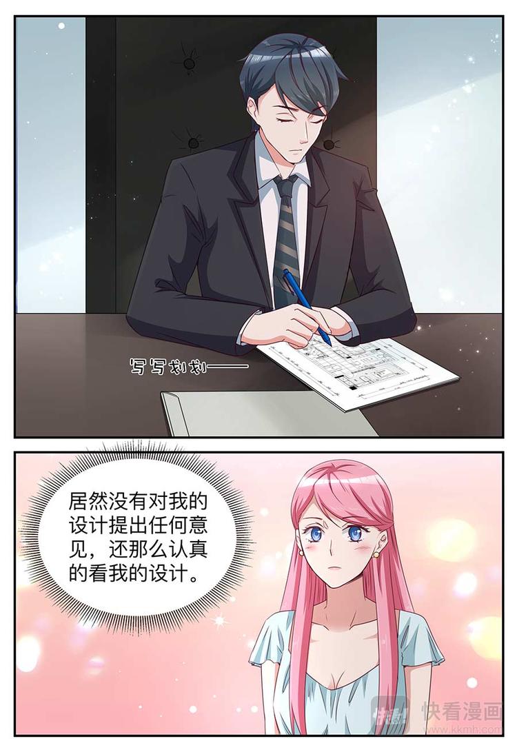 《天价豪宠惹火小萌妻》第19话 始终是狼 第5页