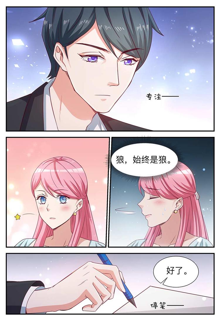 《天价豪宠惹火小萌妻》第19话 始终是狼 第6页