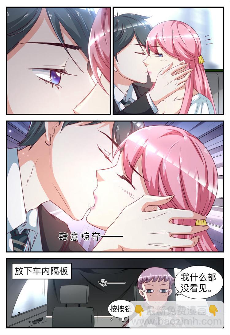 《天价豪宠惹火小萌妻》第28话 完美变装 第5页