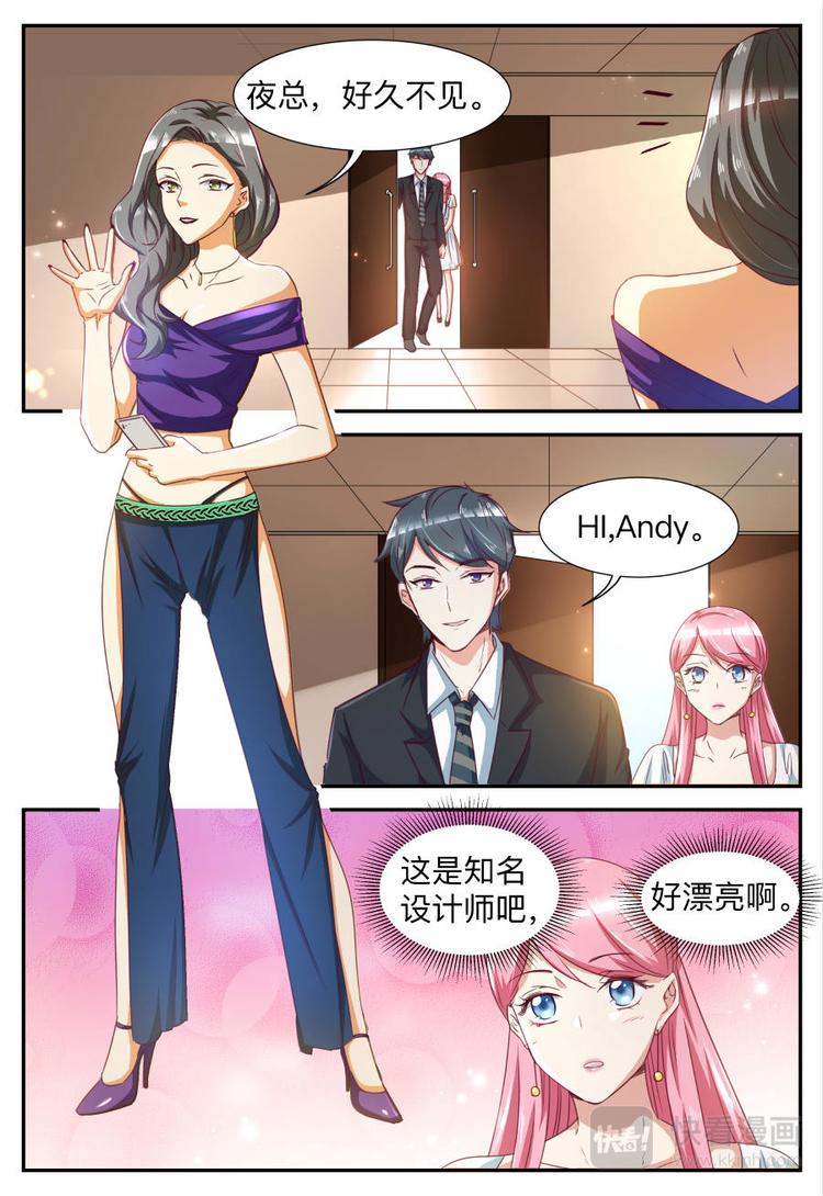《天价豪宠惹火小萌妻》第28话 完美变装 第7页