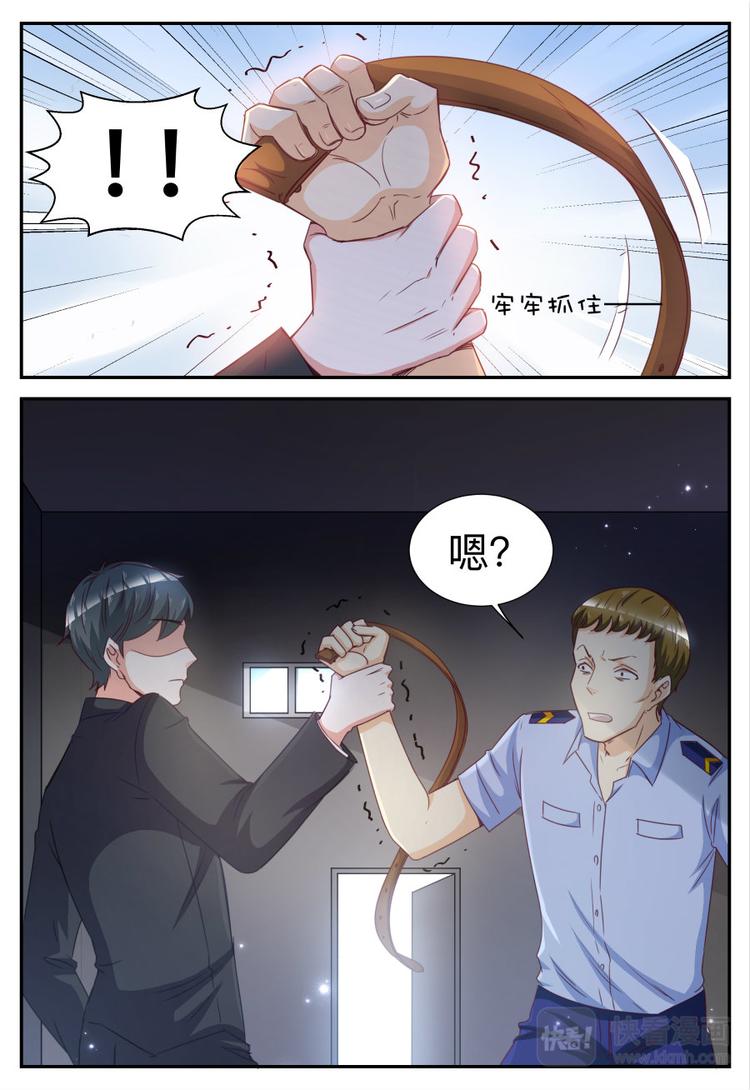 《天价豪宠惹火小萌妻》第27话 你想打她？ 第3页