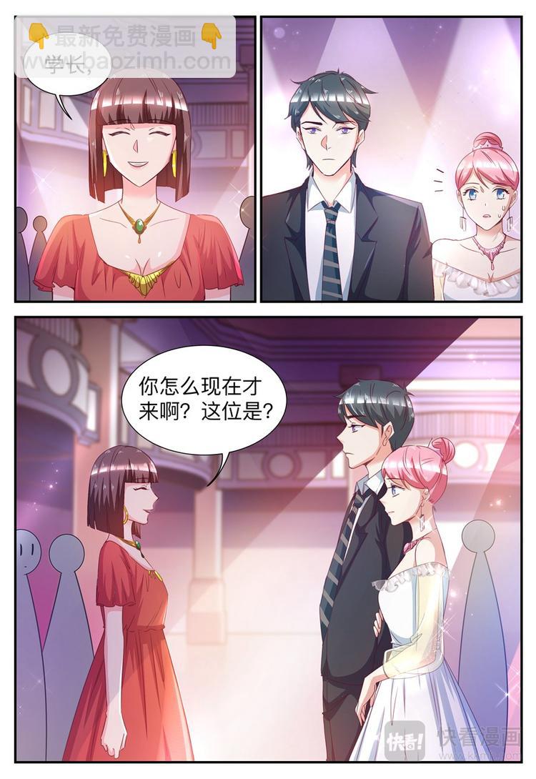 《天价豪宠惹火小萌妻》第31话 今晚的女伴 第6页