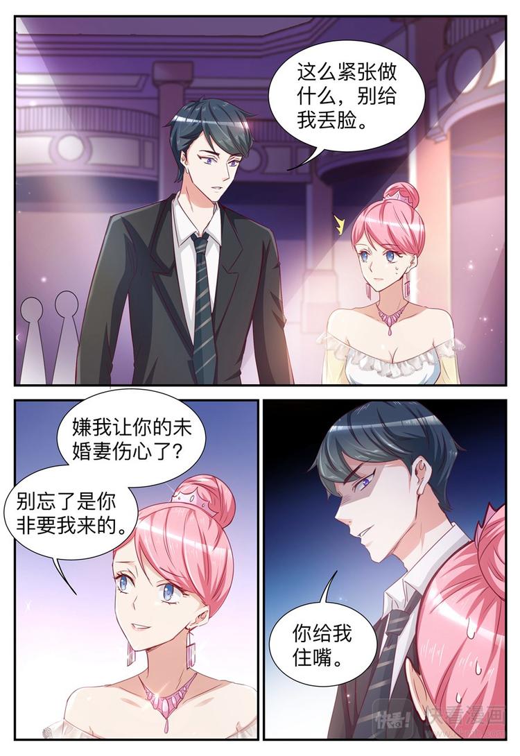 《天价豪宠惹火小萌妻》第31话 今晚的女伴 第9页