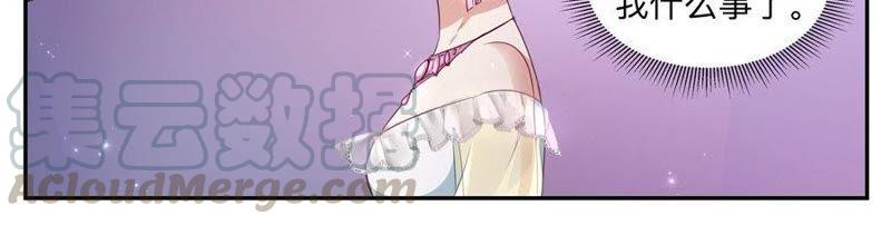 《天价豪宠惹火小萌妻》第33话 羡煞旁人 第15页