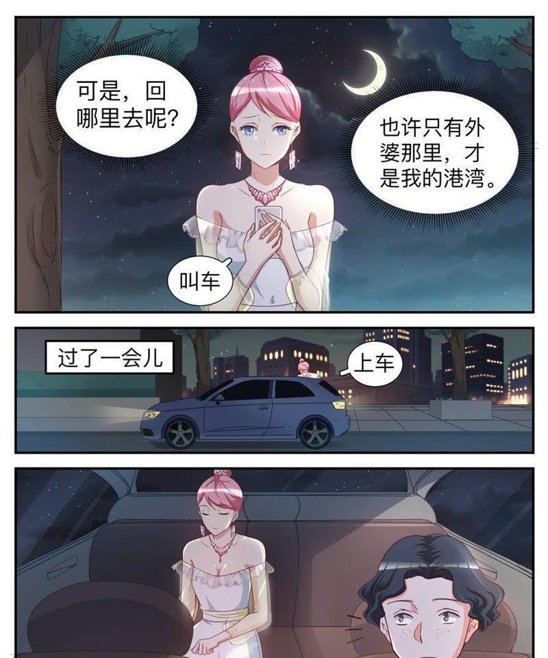 《天价豪宠惹火小萌妻》第33话 羡煞旁人 第16页