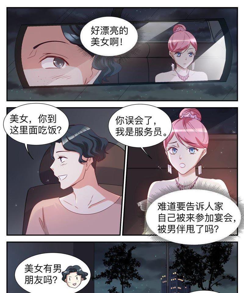 《天价豪宠惹火小萌妻》第33话 羡煞旁人 第18页