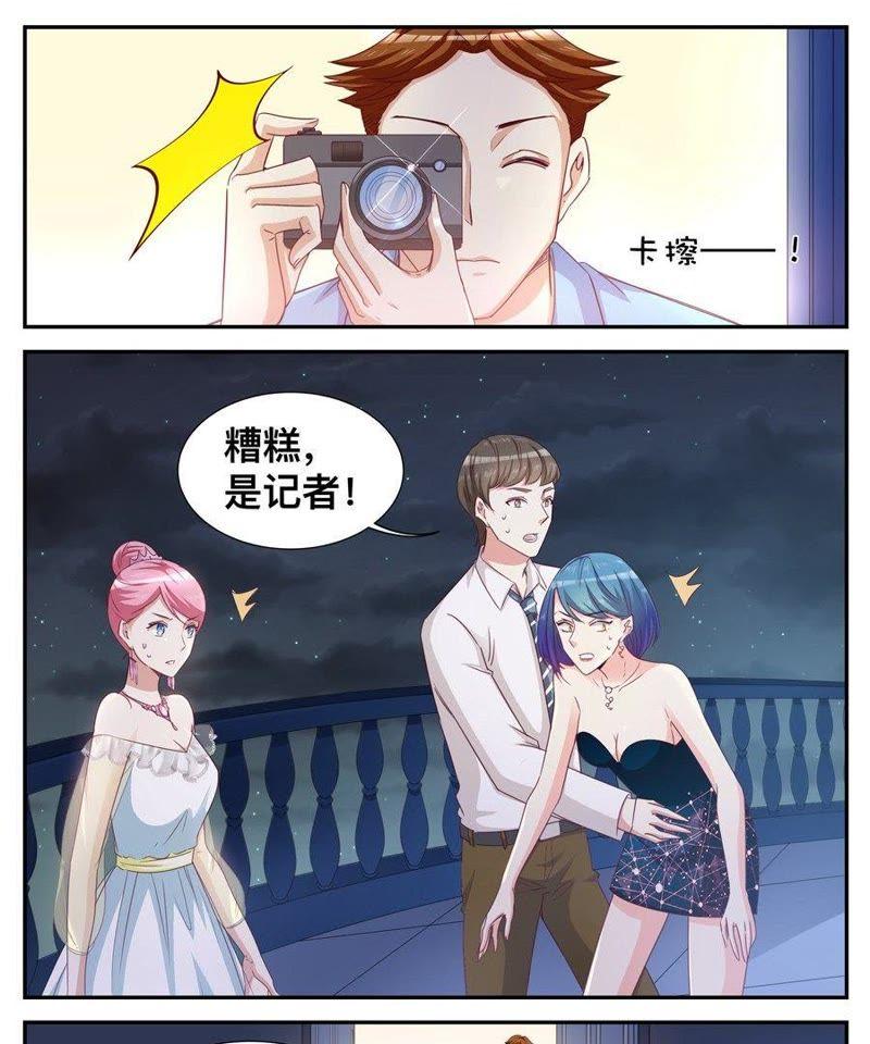 《天价豪宠惹火小萌妻》第33话 羡煞旁人 第4页