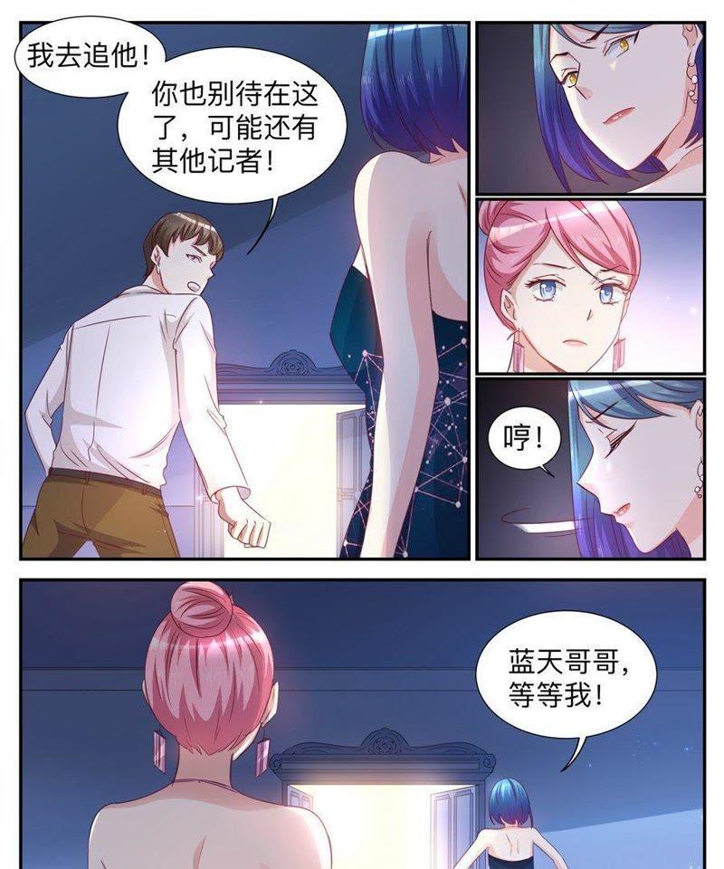 《天价豪宠惹火小萌妻》第33话 羡煞旁人 第6页