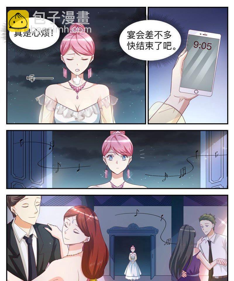 《天价豪宠惹火小萌妻》第33话 羡煞旁人 第8页