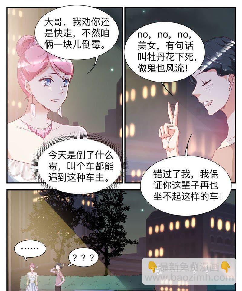 《天价豪宠惹火小萌妻》第34话 没良心的女人 第10页