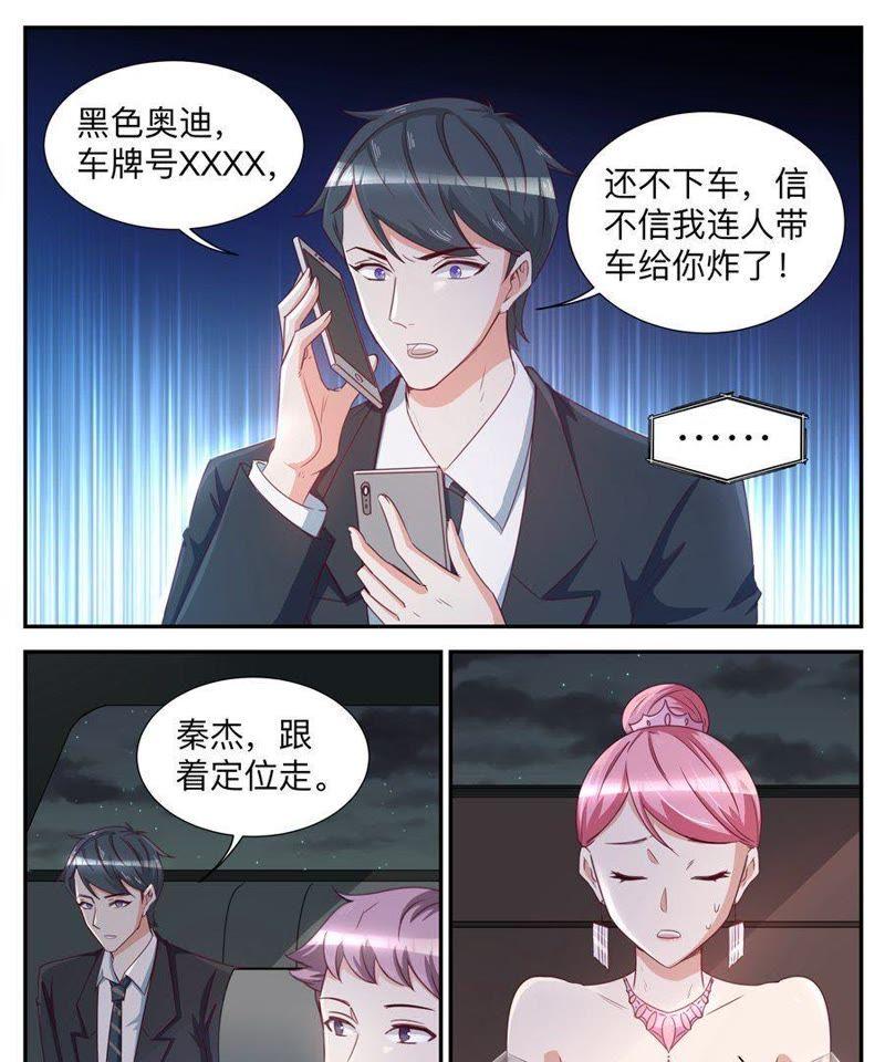 《天价豪宠惹火小萌妻》第34话 没良心的女人 第6页