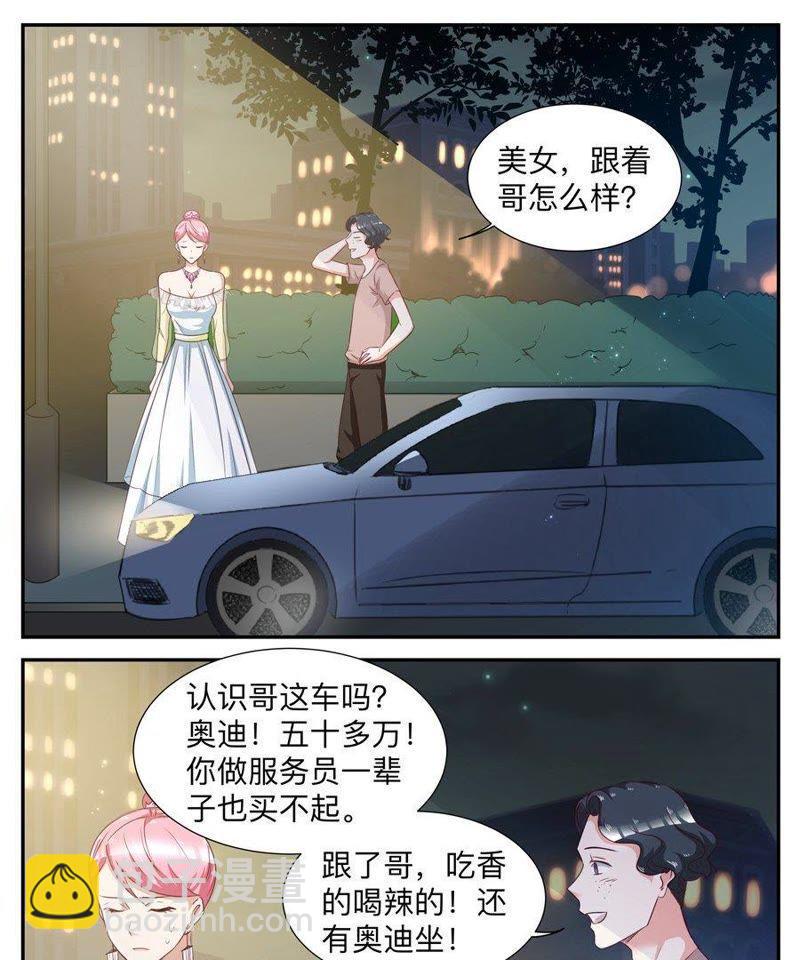 《天价豪宠惹火小萌妻》第34话 没良心的女人 第8页