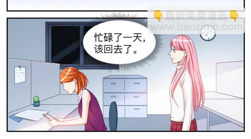 《天价豪宠惹火小萌妻》第40话 渣男 第8页