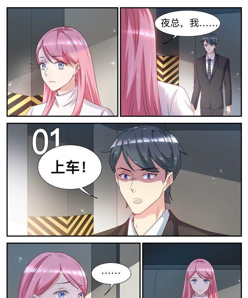 《天价豪宠惹火小萌妻》第37话 劳累过度 第6页