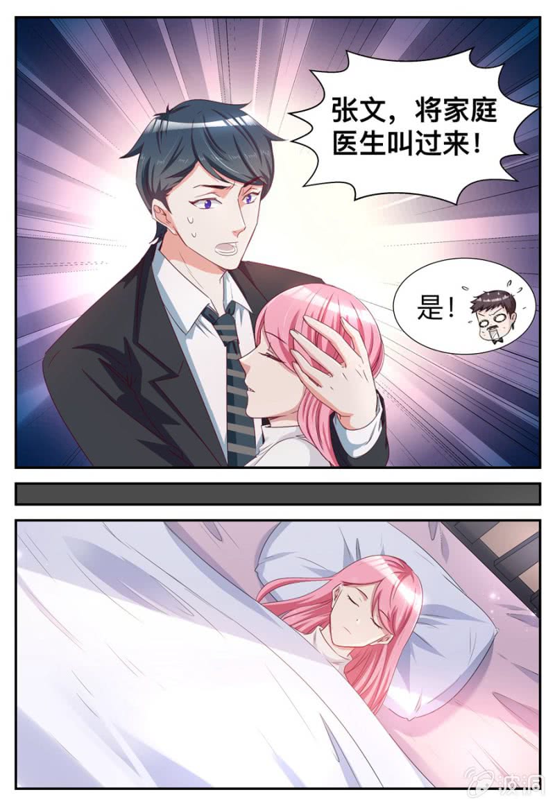 《天价豪宠惹火小萌妻》第37话 劳累过度 第9页