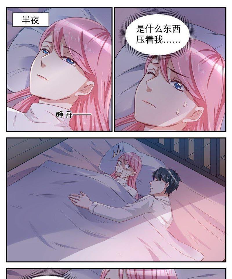 《天价豪宠惹火小萌妻》第38话 睡觉别动！ 第4页