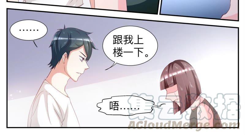 《天价豪宠惹火小萌妻》第44话 放聪明点 第11页