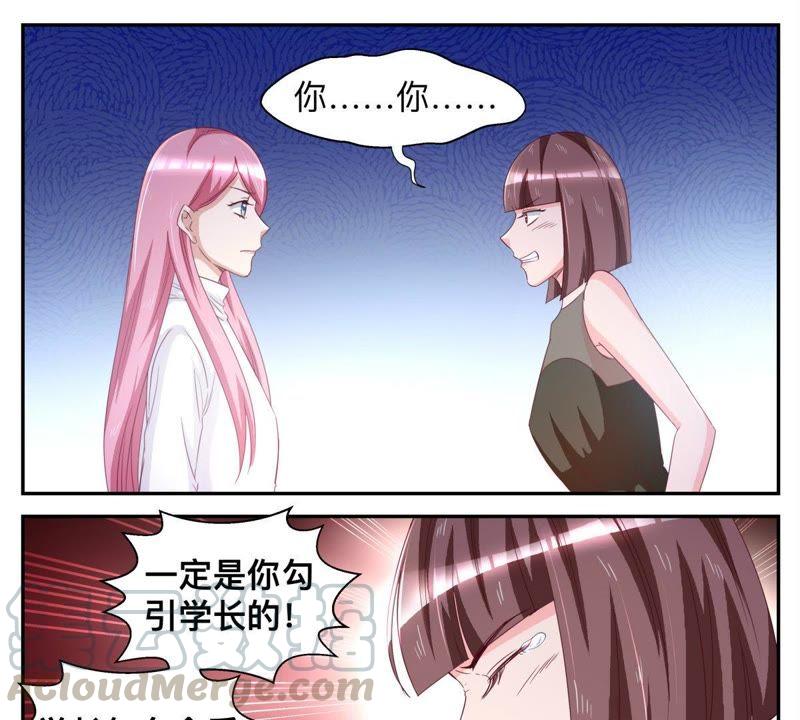 《天价豪宠惹火小萌妻》第44话 放聪明点 第7页