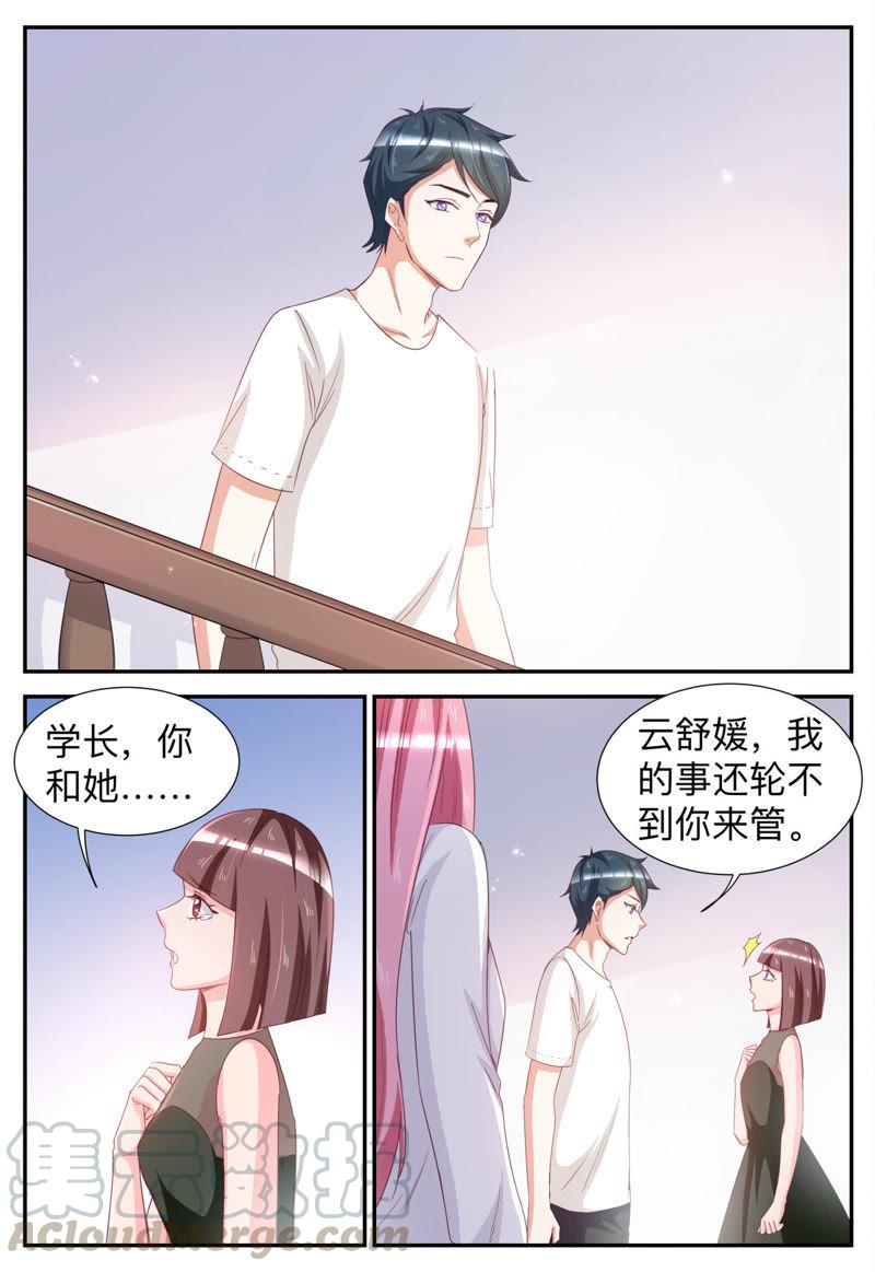 《天价豪宠惹火小萌妻》第44话 放聪明点 第9页