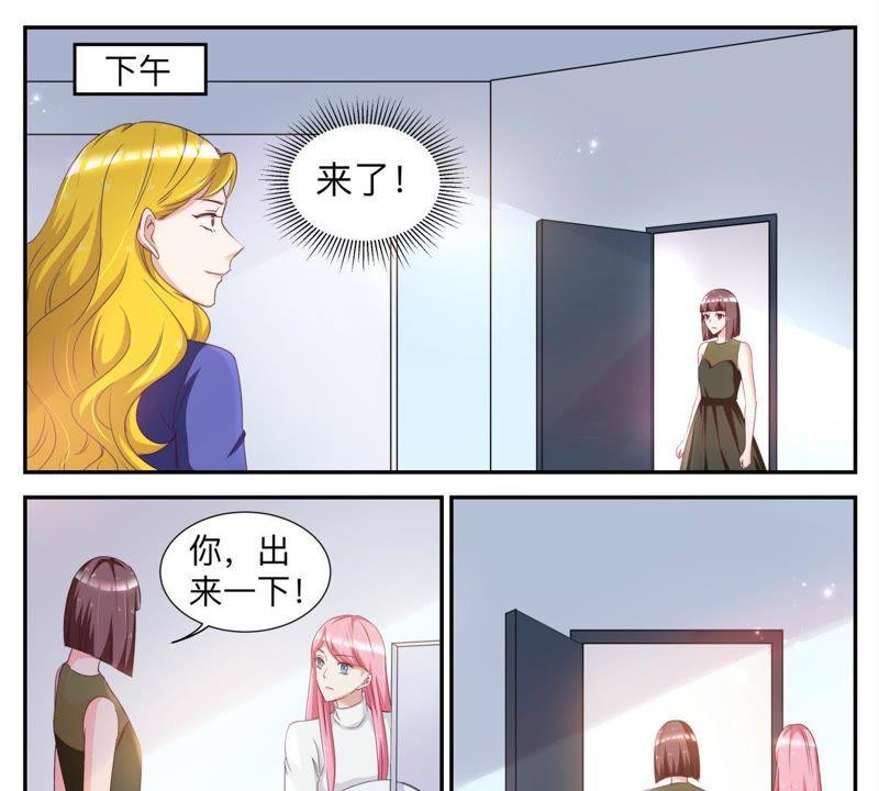 《天价豪宠惹火小萌妻》第42话 被人偷拍 第10页