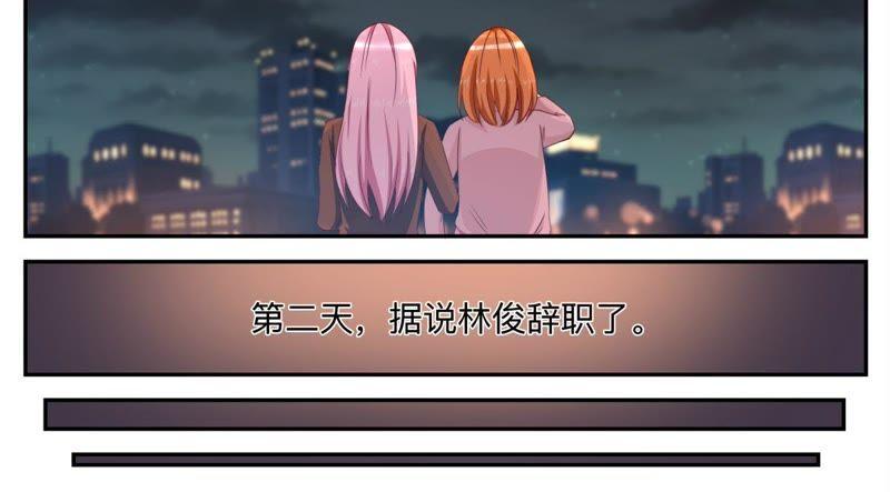 《天价豪宠惹火小萌妻》第42话 被人偷拍 第4页