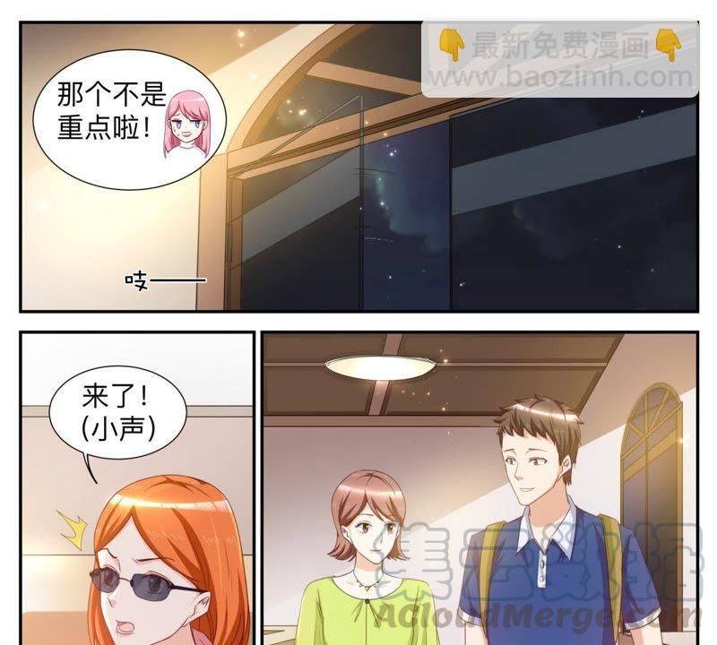 《天价豪宠惹火小萌妻》第41话 揭发渣男 第7页