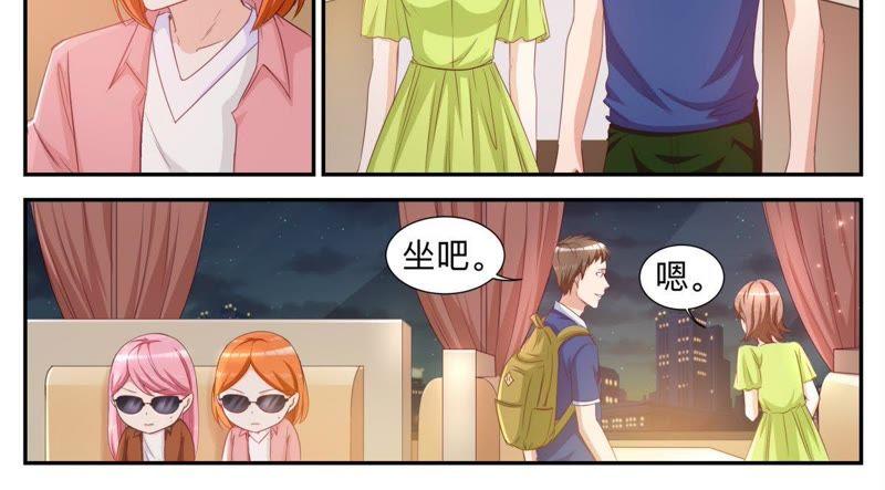 《天价豪宠惹火小萌妻》第41话 揭发渣男 第8页