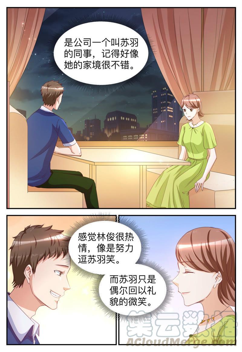 《天价豪宠惹火小萌妻》第41话 揭发渣男 第9页