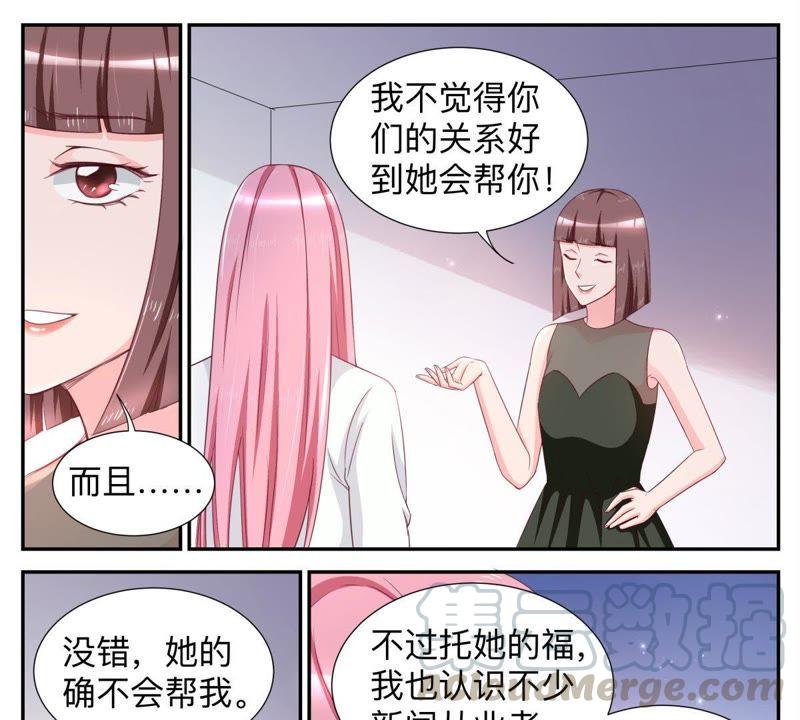 《天价豪宠惹火小萌妻》第43话 不得不说谎 第3页