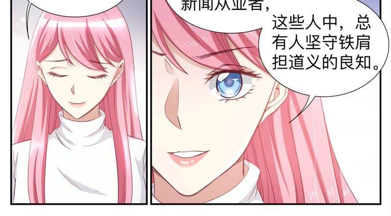 《天价豪宠惹火小萌妻》第43话 不得不说谎 第4页