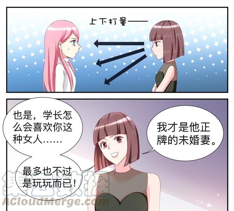 《天价豪宠惹火小萌妻》第43话 不得不说谎 第7页