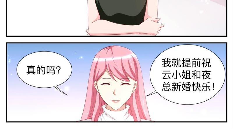 《天价豪宠惹火小萌妻》第43话 不得不说谎 第8页