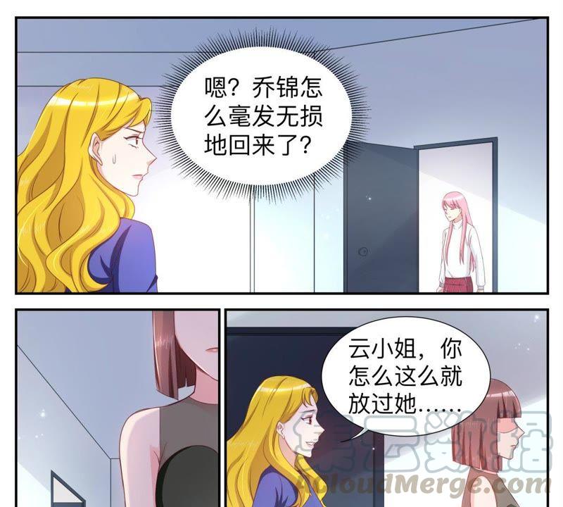 《天价豪宠惹火小萌妻》第43话 不得不说谎 第9页