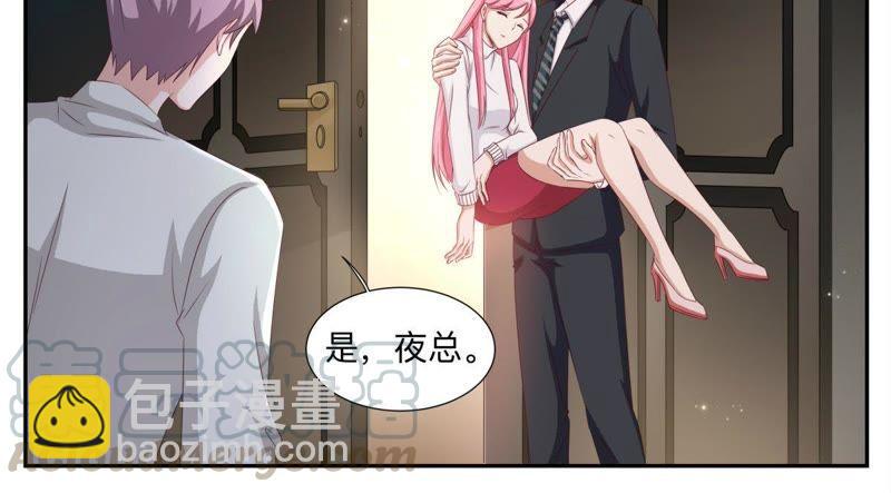 《天价豪宠惹火小萌妻》第48话 急火攻心 第3页