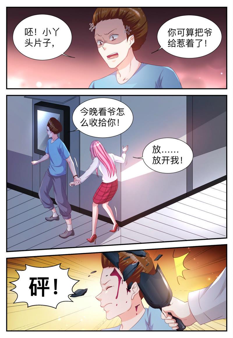 《天价豪宠惹火小萌妻》第46话 酒吧买醉 第10页