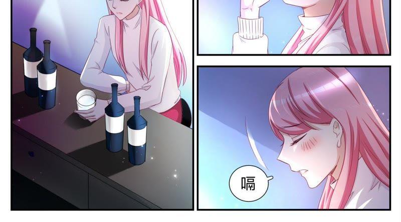 《天价豪宠惹火小萌妻》第46话 酒吧买醉 第4页