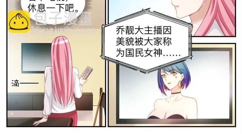 《天价豪宠惹火小萌妻》第45话 错过就不再回来 第10页