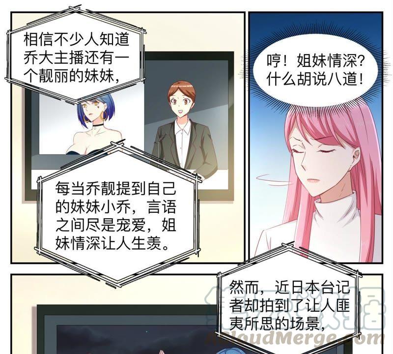 《天价豪宠惹火小萌妻》第45话 错过就不再回来 第11页