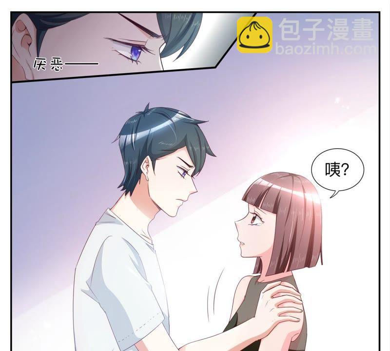 《天价豪宠惹火小萌妻》第45话 错过就不再回来 第2页