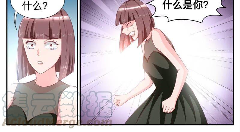 《天价豪宠惹火小萌妻》第45话 错过就不再回来 第5页