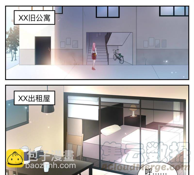 《天价豪宠惹火小萌妻》第45话 错过就不再回来 第7页