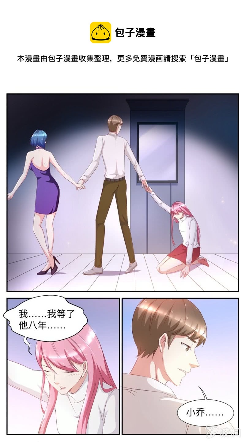 《天价豪宠惹火小萌妻》第47话 小心你的双手 第6页