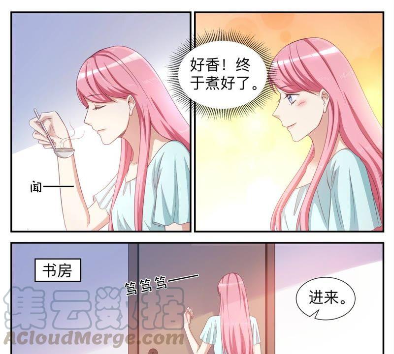 《天价豪宠惹火小萌妻》第50话 随你怎么想 第5页