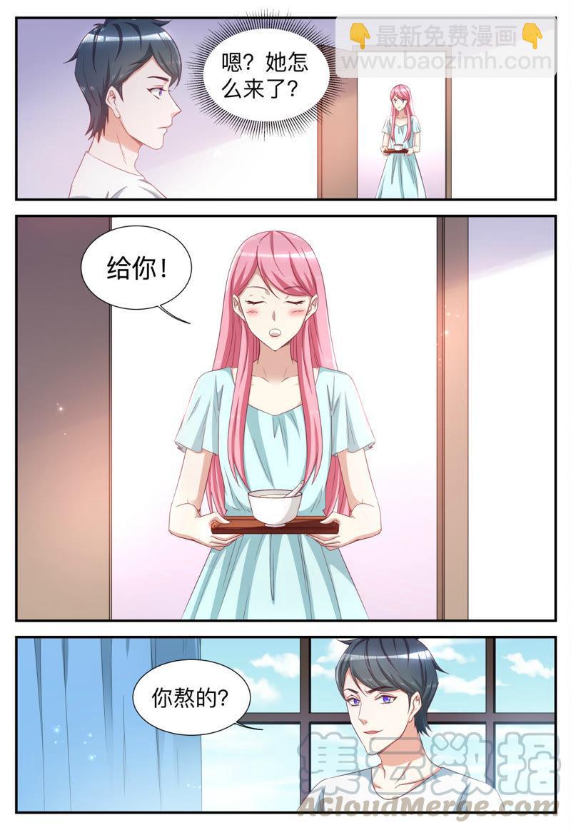 《天价豪宠惹火小萌妻》第50话 随你怎么想 第7页