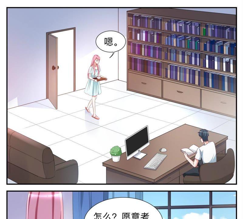 《天价豪宠惹火小萌妻》第50话 随你怎么想 第8页